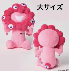 セレッソ大阪ミャクミャク ぬいぐるみ　大