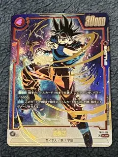 フュージョンワールド FB01-139 孫悟空　身勝手　SCR パラレル
