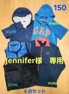 男児　ジャンパー　150　４点セット
