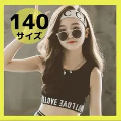 【SALE】ショート丈タンクトップ　キッズ　ダンス　KPOP 韓国　140 黒