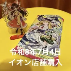 東方Project アクリルスタンド 博麗霊夢のサムネイル