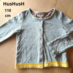 HusHusH  カーディガングレー　110cm