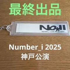 2026年最新】銀テープ number_iの人気アイテム - メルカリ