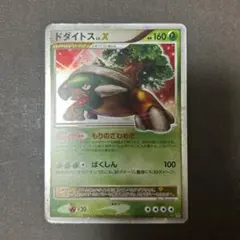 ドダイトス PROMO DPプロモーションカード 076/DP-P - メルカリ