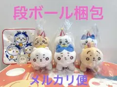 ちいかわらんど　ぴーぽぽぬいぐるみ　３個セット　ちいかわ　ノベルティ2点付き