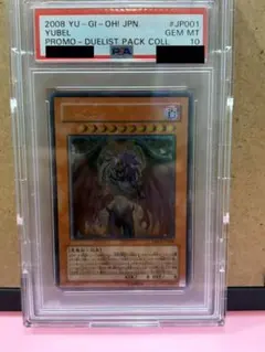 獣王キマイラ WCSプロモ 遊戯王 アジア PSA9 - メルカリ