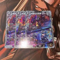 デュエルマスターズ 冥界の不死帝 ブルース 4枚セット - メルカリ