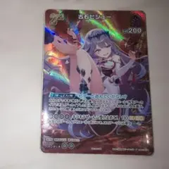 ホロカ プロモパック スーパーPRパック vol.4 古石ビジュー - メルカリ