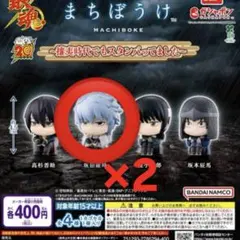 銀魂 坂田銀時 まちぼうけ ガチャガチャ