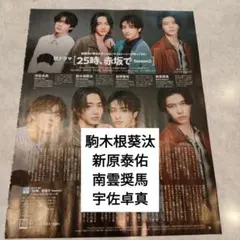 2025年最新】駒木根葵汰の人気アイテム - メルカリ