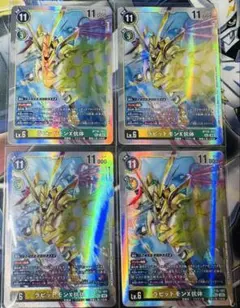 デジモンカード ラピッドモンX抗体デッキ 関連パーツセット BT16-101 ラピッドモンX抗体 | デジモンカードガイド