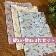 【再販‪ ·͜·♡‬】ユニコーン柄ランチョンマット縦25×横35 3枚セット