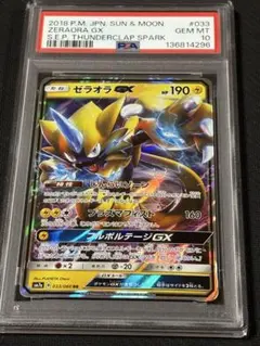 2026年最新】タッグチーム psa10の人気アイテム - メルカリ