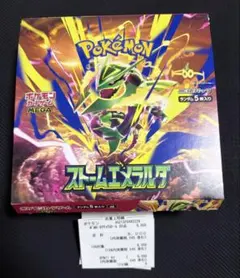 ポケモンカードゲーム ストームエメラルド 30パックセット TSUTAYA当選