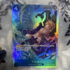 ONE PIECE カードゲーム マルコ SR 《PRB02-008》