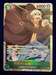 トラファルガー・ロー SR OP01-047