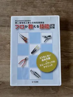 2026年最新】電気工事士2種 dvdの人気アイテム - メルカリ