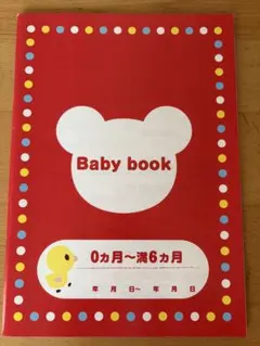 育児日記 アルバム
