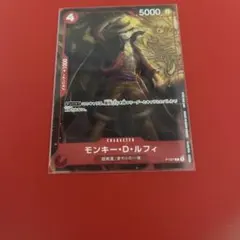 モンキー・D・ルフィ/[「最強ジャンプ」2022年9月号 付録] P-007