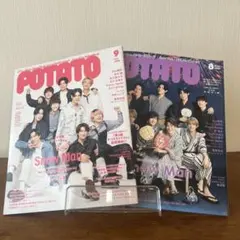 SnowMan表紙　POTATO2冊セット