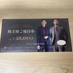グローバルスタイル