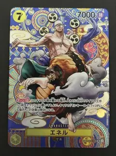 エネル SR SP(スペシャルカード) OP05-100 新時代の主役