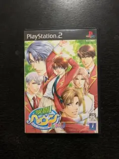 PS2 学園ヘヴンおかわりっ!