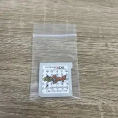 妖怪ウォッチ　初代　3DS