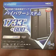 Aterm PA-WG2600HS2