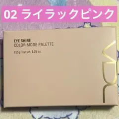 VDL アイシャイン カラーモード パレット 02 ライラック ピンク 未使用のサムネイル