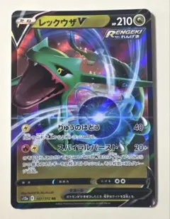 レックウザ V ポケモンカード 046/067 - メルカリ