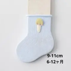 新品 ベビー靴下9-11cm 6-12ヶ月　3足1セット