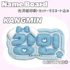 강민 ネームボード