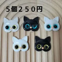 デコレーションパーツ プラパーツ ５個セット まとめ売り⑧ ✱1点のみ