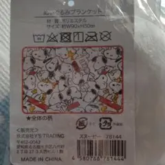 スヌーピー ぬいぐるみ＆ブランケット