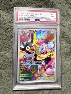ヤドラン R PSA10 カンダシンジ ポケモンカード ④ - メルカリ