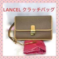 LANCEL セカンドバッグ PVC×レザー ブラウン キー・袋 付き