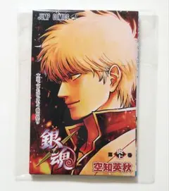 【入場者特典】吉原大炎上【銀魂】