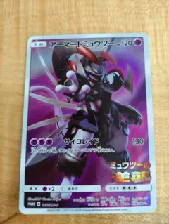 ポケモンカード アーマードミュウツー プロモのサムネイル