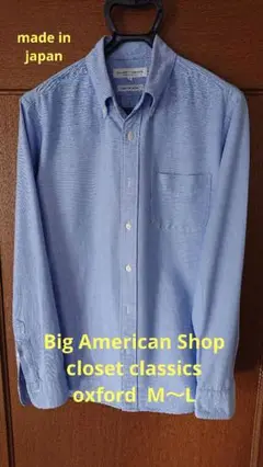 美品 Big american shop oxfordシャツ M～L No②