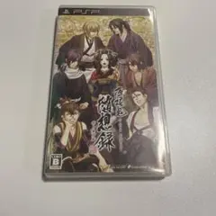 薄桜鬼　随想録　ポータブル　PSP