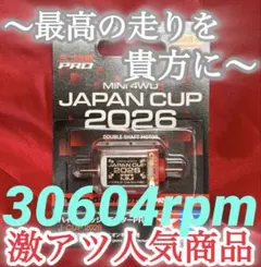 2026年最新】ミニ四駆モーターの人気アイテム - メルカリ