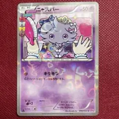 2025年最新】ニャスパー ポケキュンの人気アイテム - メルカリ