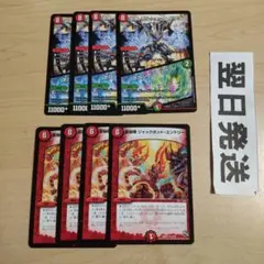 ❺初期版統一 ネオボルシャックドラゴン、ジャックポットエントリー