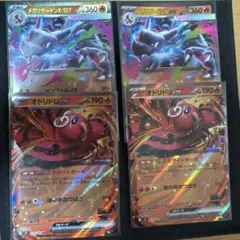 ポケモンカード　インフェルノXメガリザードンXexRRオドリドリexRR