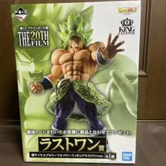 ドラゴンボール　フィギュア　ブロリー　ラストワン賞