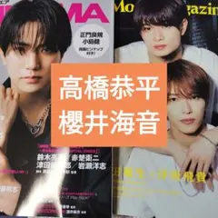 2026年最新】櫻井海音の人気アイテム - メルカリ