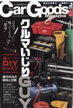 Car Goods Magazine カーグッズマガジン2025年12月号　最新