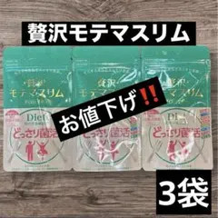 2026年最新】モテマスリムの人気アイテム - メルカリ