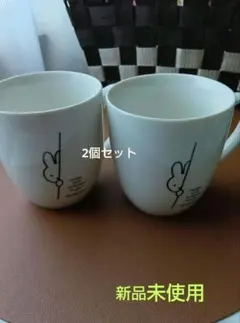 ミッフィー マグカップ 2個セット